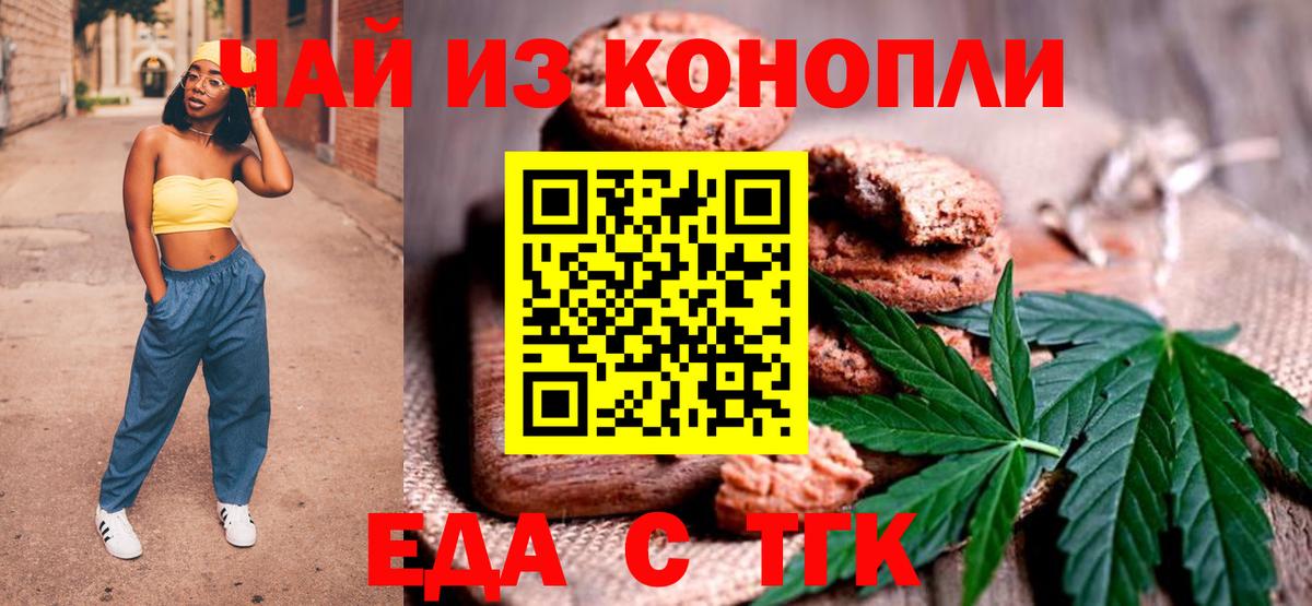 Cannafood конопля Урюпинск
