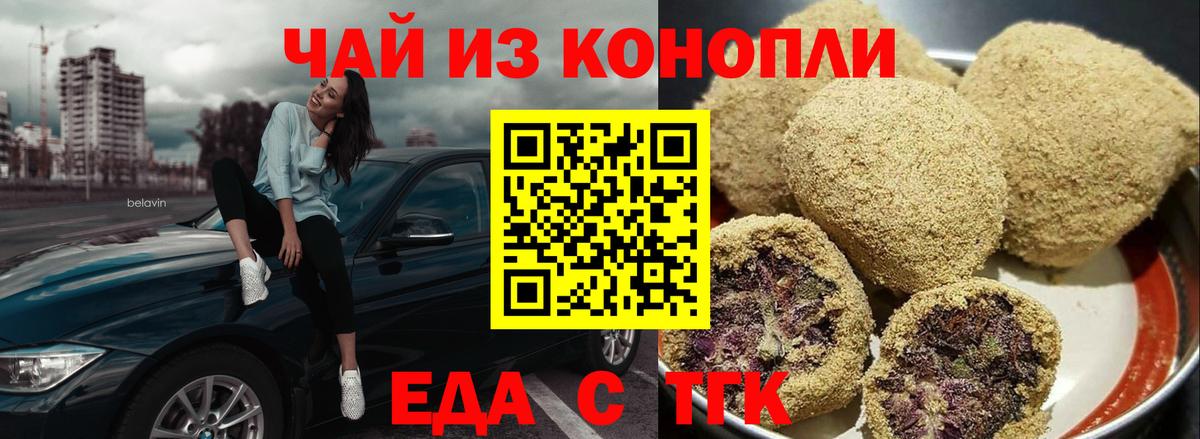 Canna-Cookies конопля  Вход с VPN  Урюпинск 