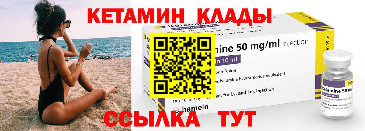Кетамин VHQ  Вход с VPN  Урюпинск 