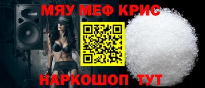 меф VHQ Новодвинск