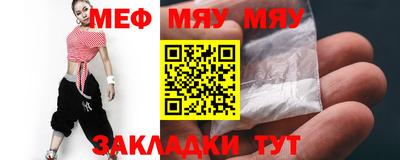 меф VHQ Новодвинск