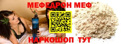 меф VHQ Новодвинск