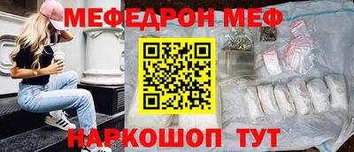 меф VHQ Новодвинск