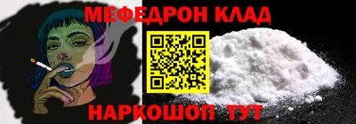 меф VHQ Новодвинск