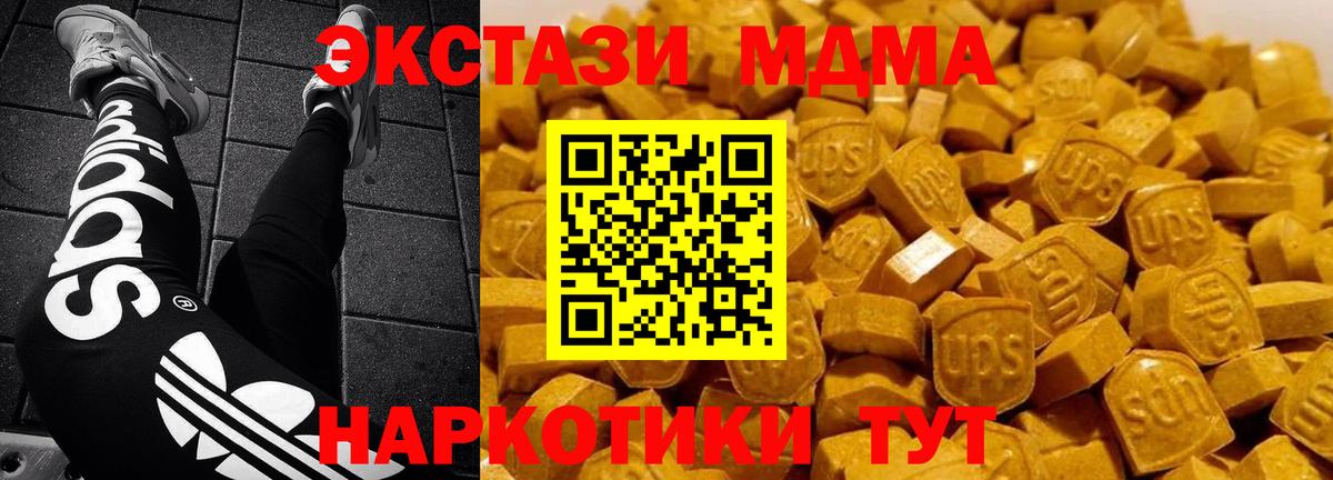 MDMA crystal Урюпинск