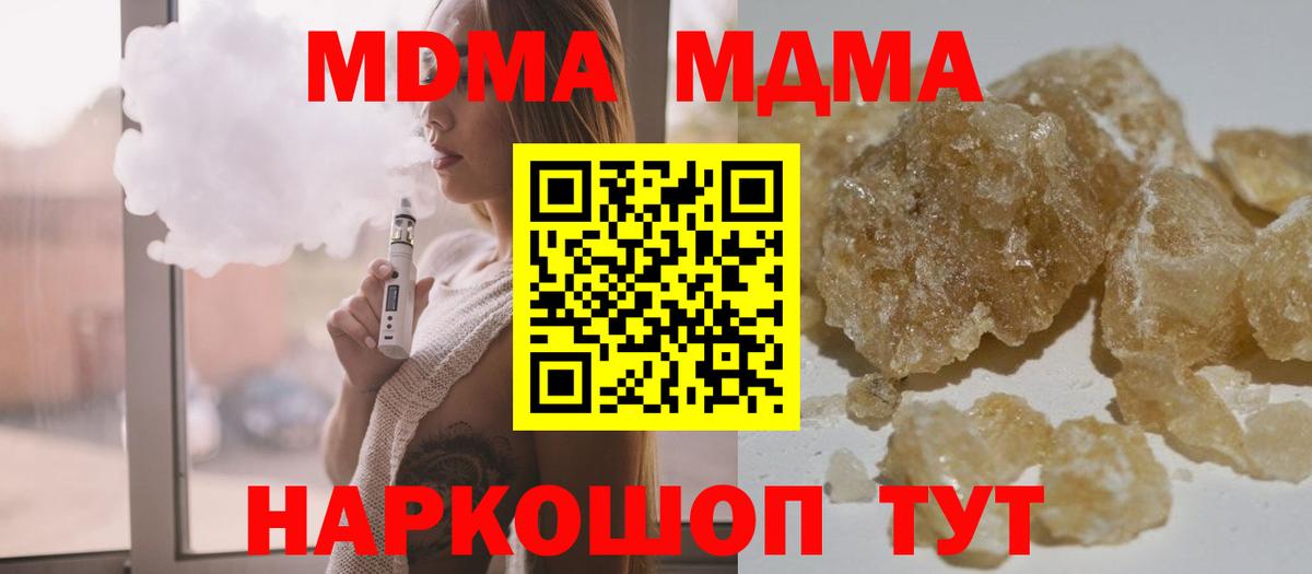 МДМА  МДМА Molly  Вход с VPN  Урюпинск 