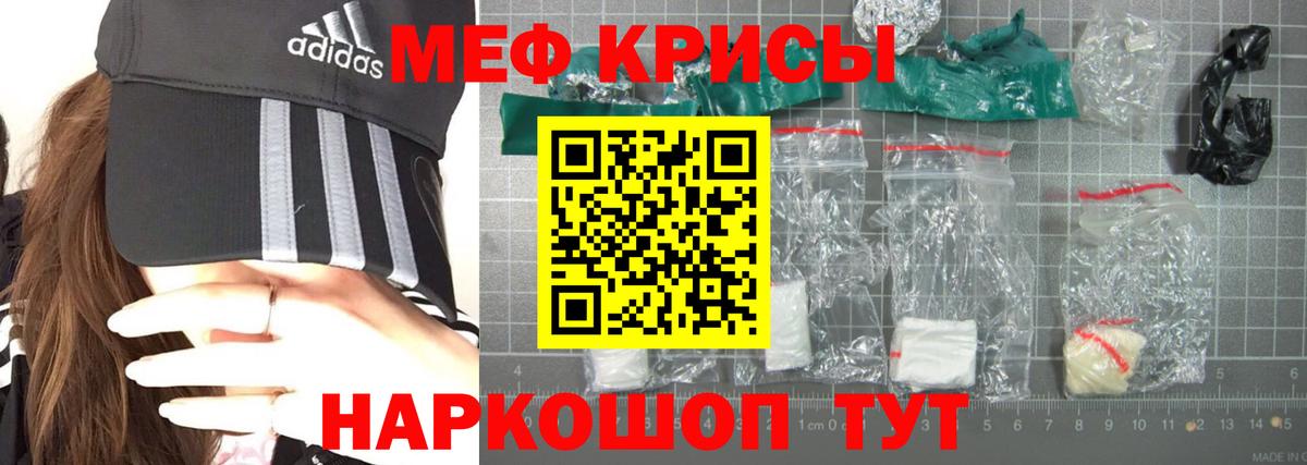 Меф мяу мяу кристаллы Урюпинск