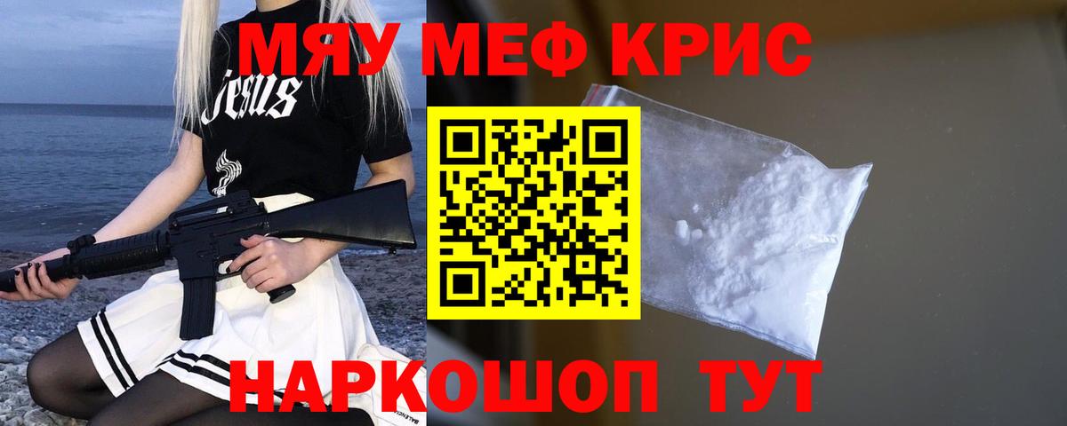 МЕФ  Вход с VPN  МЯУ-МЯУ мука  Урюпинск  МЯУ-МЯУ мяу мяу 