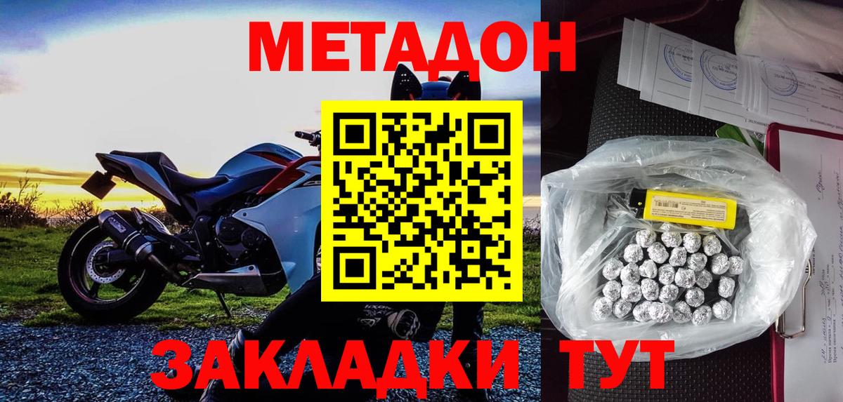 МЕТАДОН кристалл  Вход с VPN  Урюпинск  МЕТАДОН VHQ 