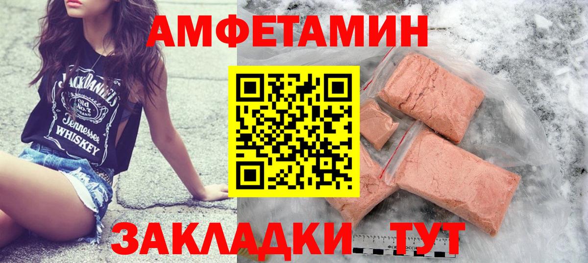 Первитин Methamphetamine Урюпинск