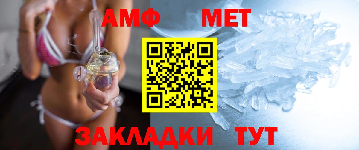 Урюпинск  МЕТАМФЕТАМИН Декстрометамфетамин 99.9%  Вход с VPN 