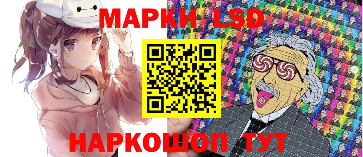 Наркотические марки 1,8мг  Вход с VPN  Урюпинск  магазин продажи наркотиков  Наркотические марки 1,8мг 