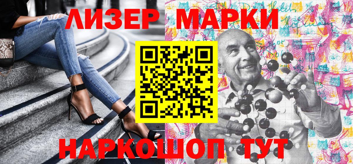 Марки 25I-NBOMe 1500мкг Урюпинск