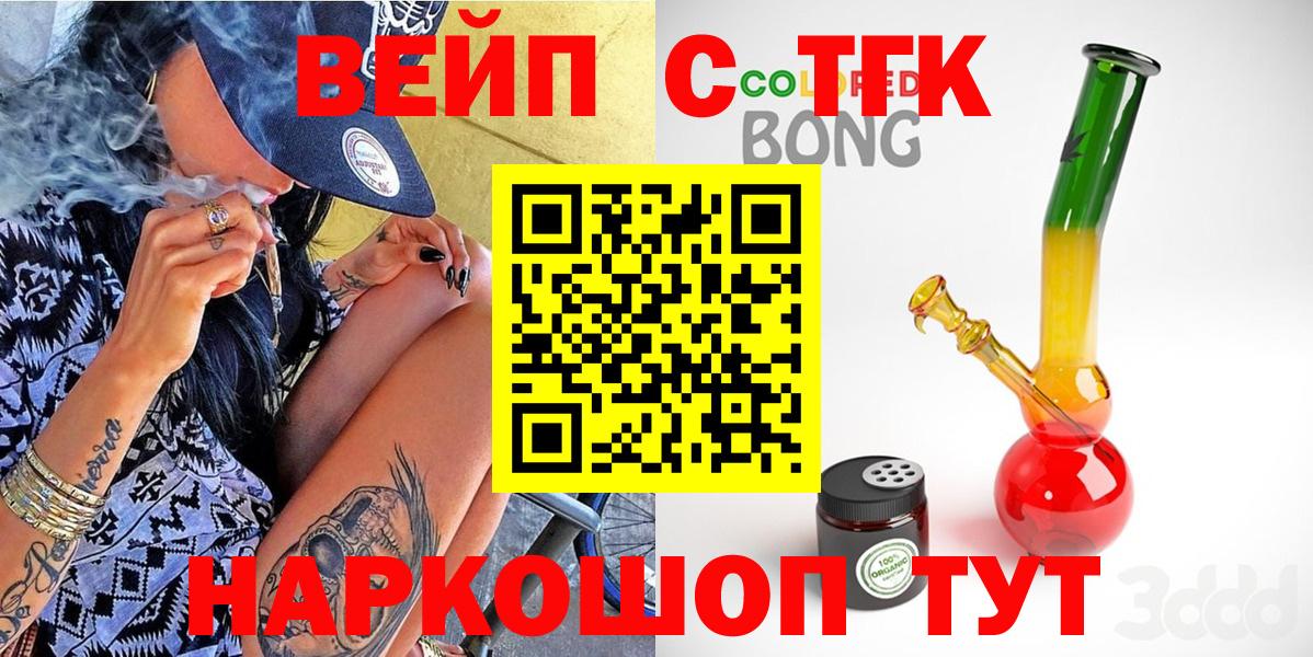 Дистиллят ТГК вейп с тгк Урюпинск